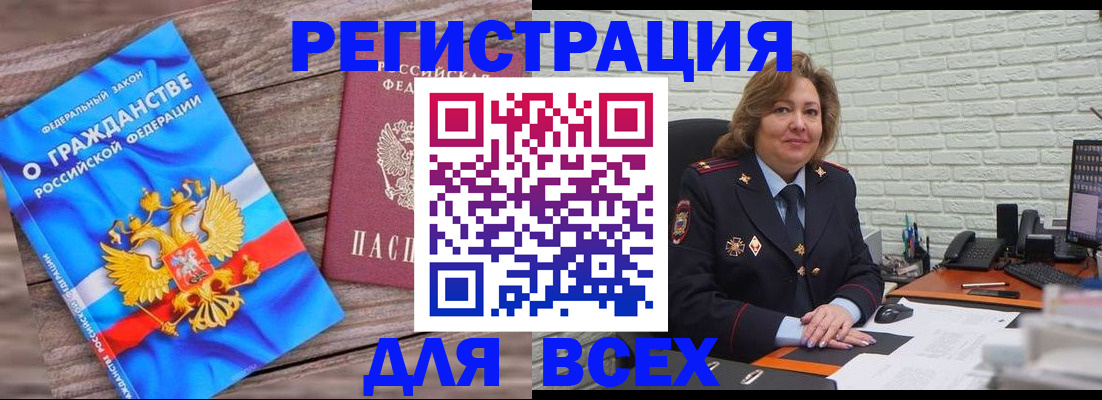 временная регистрация 2025 в Приволжске