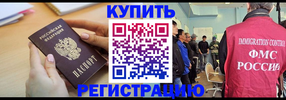 временная регистрация 2025 в Приволжске